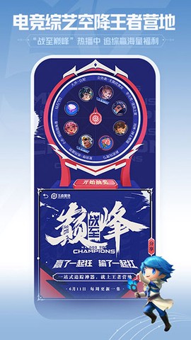 王者营地截图2