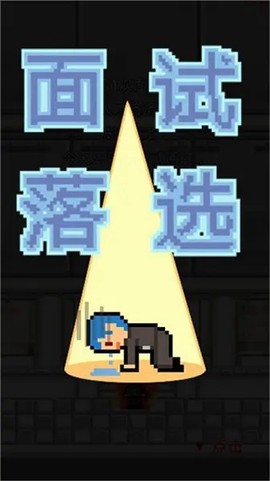 职场保卫战![图1]