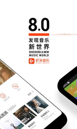 虾米音乐截图2