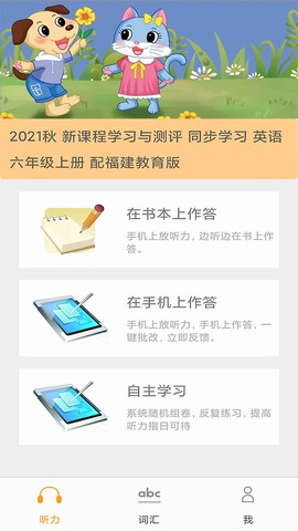 独秀学堂截图3