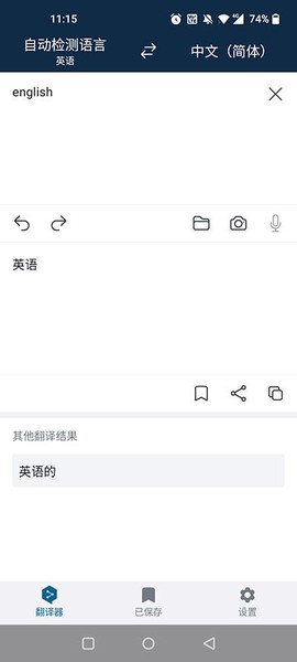 deepl翻译[图2]