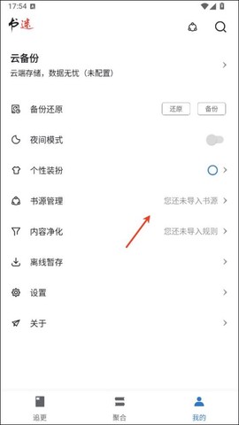 书迷[图1]