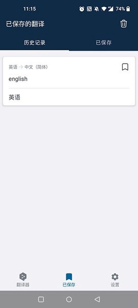 deepl翻译截图3