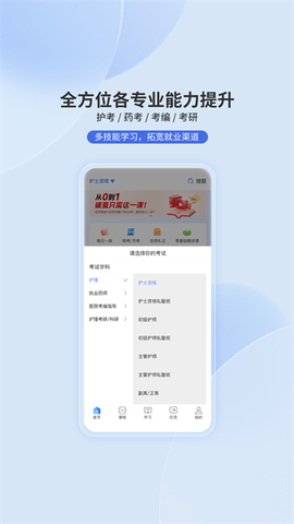 申庭教育截图3