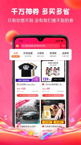 呆萌价截图2