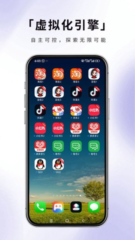 分身宝截图1