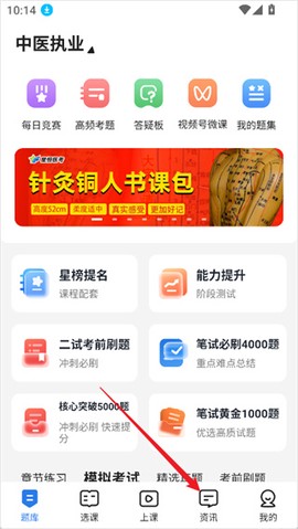 星题库[图2]