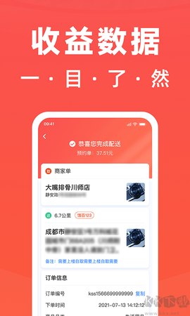 骑手岛[图2]