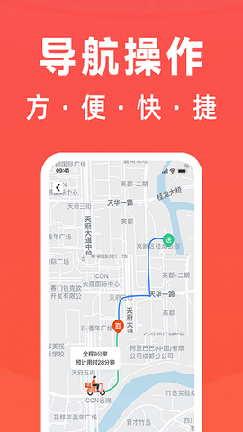 骑手岛截图3