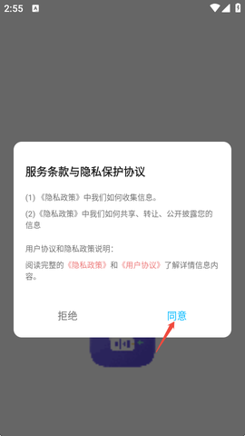 趣味语音盒截图1
