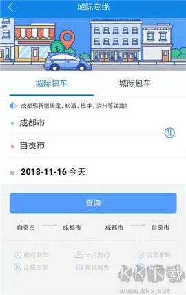 团子出行[图6]