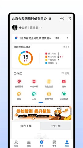 安康赢截图1
