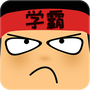 做题软件