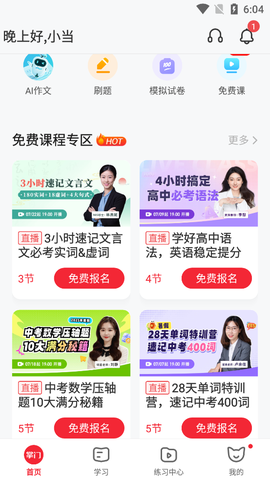 掌门1对1辅导[图1]