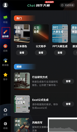 AI创作专家[图2]