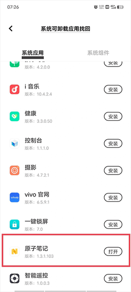 原子笔记[图6]