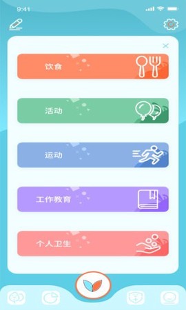 漫漫撸截图2
