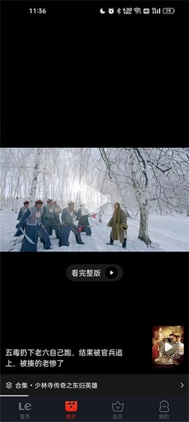 乐视视频下载安装[图3]