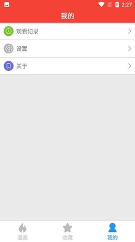 米粒漫画截图1