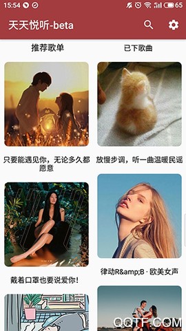 天天悦听截图2