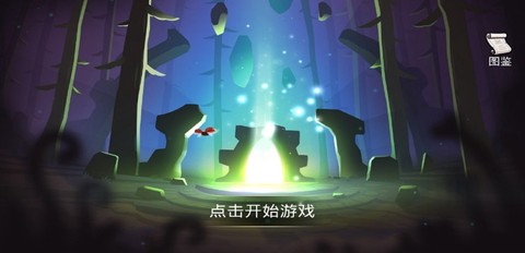 归尘之梦截图1