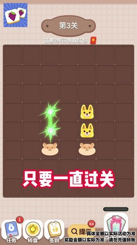 疯狂连连看截图3