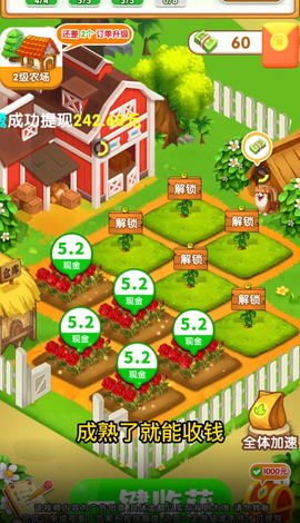 富豪大农场截图2