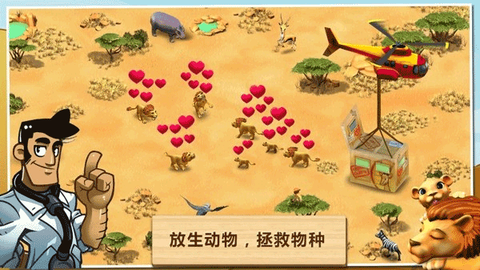 奇妙动物园[图2]