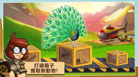 奇妙动物园[图3]