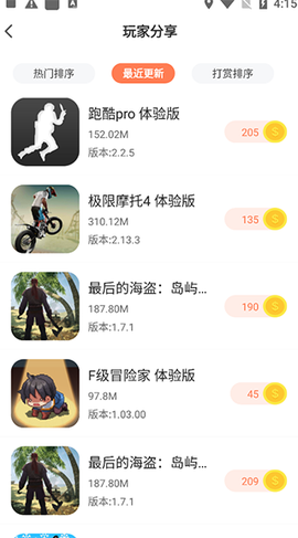 骑士助手[图2]