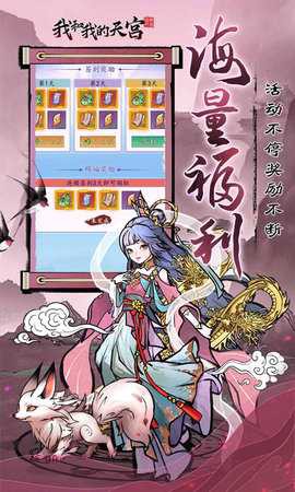 我和我的天宫[图2]