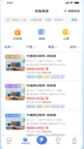 闪电租人[图5]
