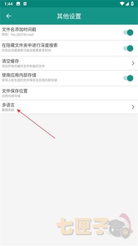小说分割器截图3