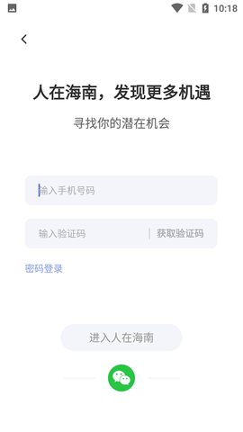 人在海南[图1]
