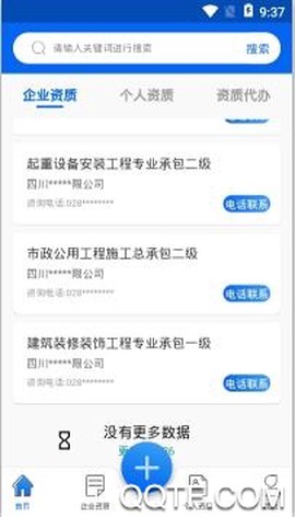 资质宝[图2]