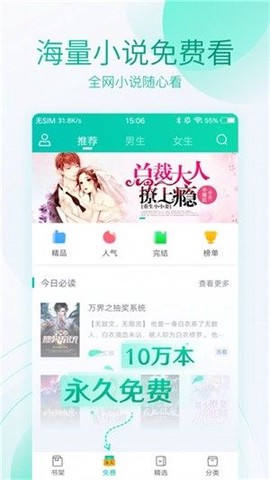 天天书屋截图1