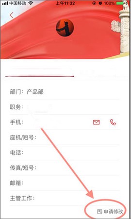 政务通[图3]