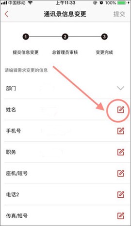 政务通[图4]