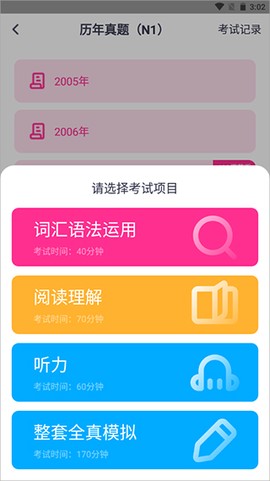 樱花斩[图3]
