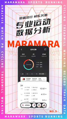 马拉马拉截图3