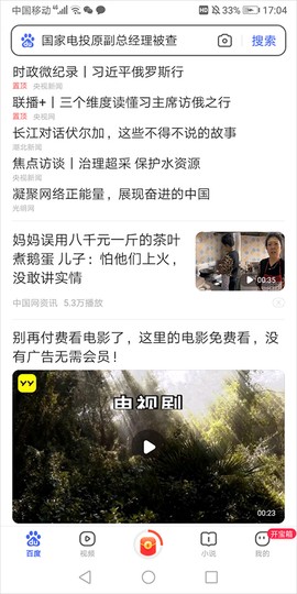 百度浏览器[图11]