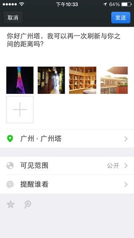 微信分身安卓版截图1
