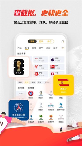 球天下截图3