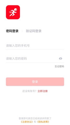 指动跑腿截图1