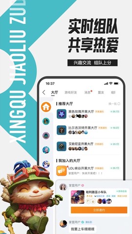 英雄联盟盒子截图1