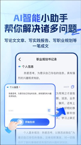 大学搜题易搜宝[图1]