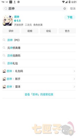 toptop下载官方版[图14]