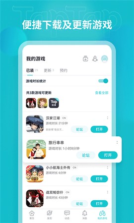 toptop下载官方版截图3