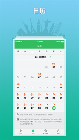 全国导游之家截图1