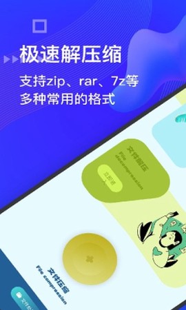 bandizip截图2